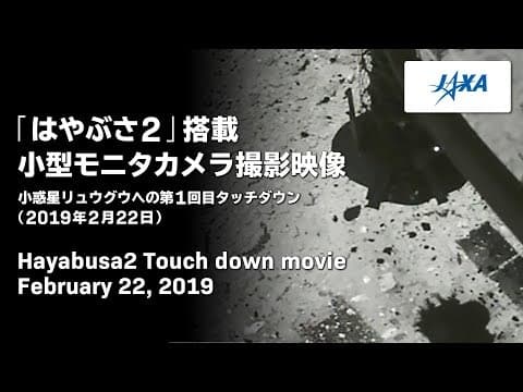 Touchdown on Asteroid Ryugu